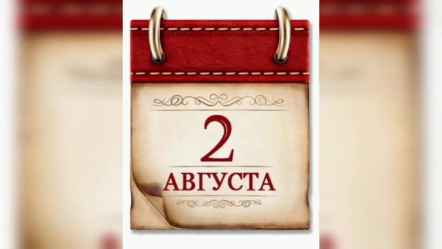 На какое число августа перенесена выплата 10000 на школьников? смотреть онлайн