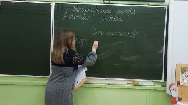 Русский язык 3б класс. 14.12.2021г. смотреть онлайн