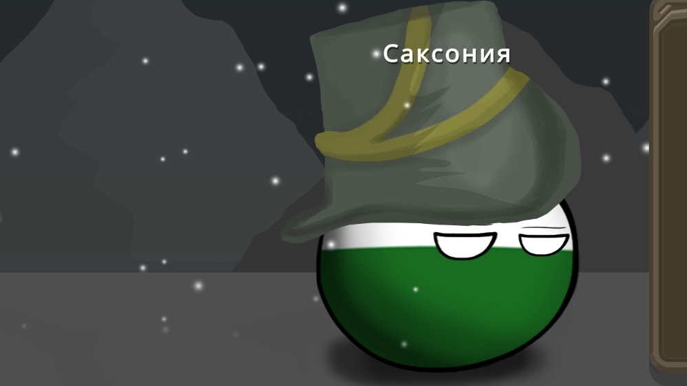 выживаем за Саксонию contridols at war