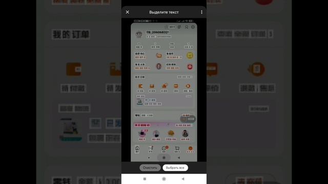 Taobao Mobil Ilovasini Tarjima Qilish