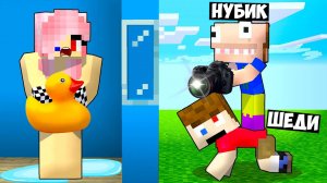😅 МЫ СТАЛИ БЕЗУМНЫМИ ПОДПИСЧИКАМИ И ЗАТРОЛЛИЛИ ЛЕСКУ В МАЙНКРАФТ! ШЕДИ И НУБИК MINECRAFT
