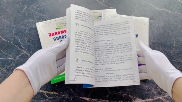 Пишу диктанты без ошибок: для начальной школы смотреть онлайн