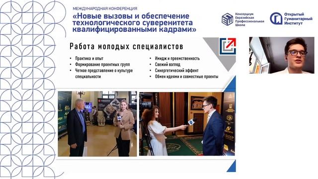 Секция 2. «Корпоративная культура – актуальные тренды 2024» смотреть онлайн