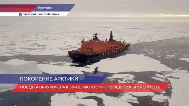 Нижегородские школьники вернулись с Северного полюса смотреть онлайн