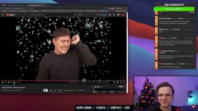 ЛАРИН СМОТРИТ: CMH МАЛЬЧИШКИ - НОВЫЙ ГОД 2020