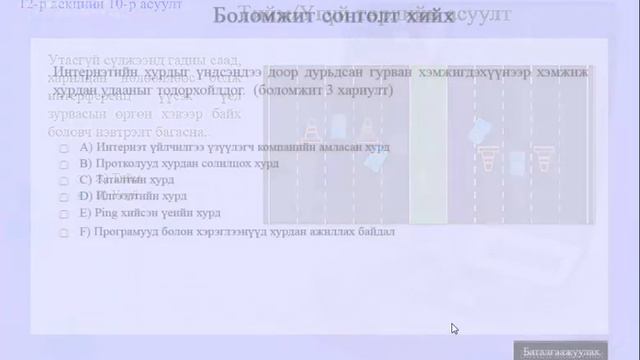 Development of IT lesson 12 quiz asuultuud смотреть онлайн