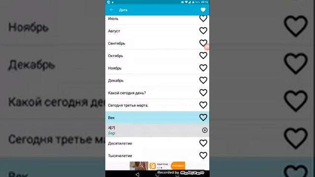 Учимся Корейскому языку смотреть онлайн