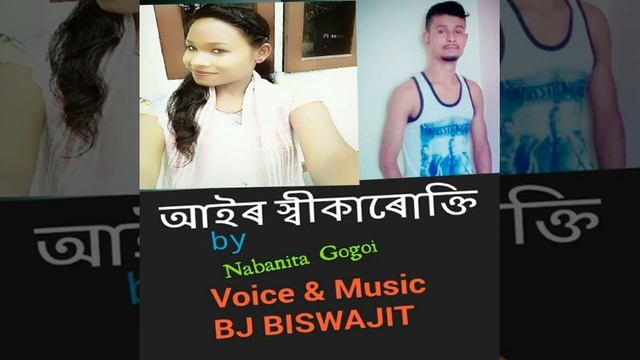 IYER SIKARUKTI by Navanita Gogoi n Biswajit Deka смотреть онлайн