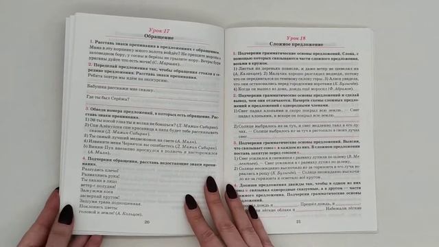 Русский язык. 5 класс. Тетрадь для повторения и закрепления