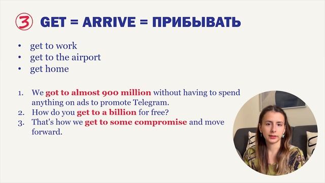 10 значений глагола GET // разбор интервью с Дуровым // как использовать глагол GET смотреть онлайн