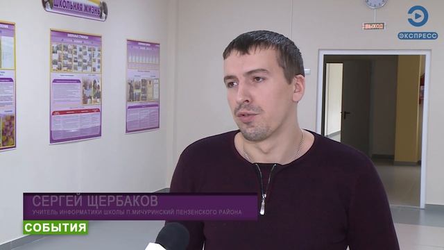 Пензенских школьников учат писать программы для смарт-гаджетов смотреть онлайн