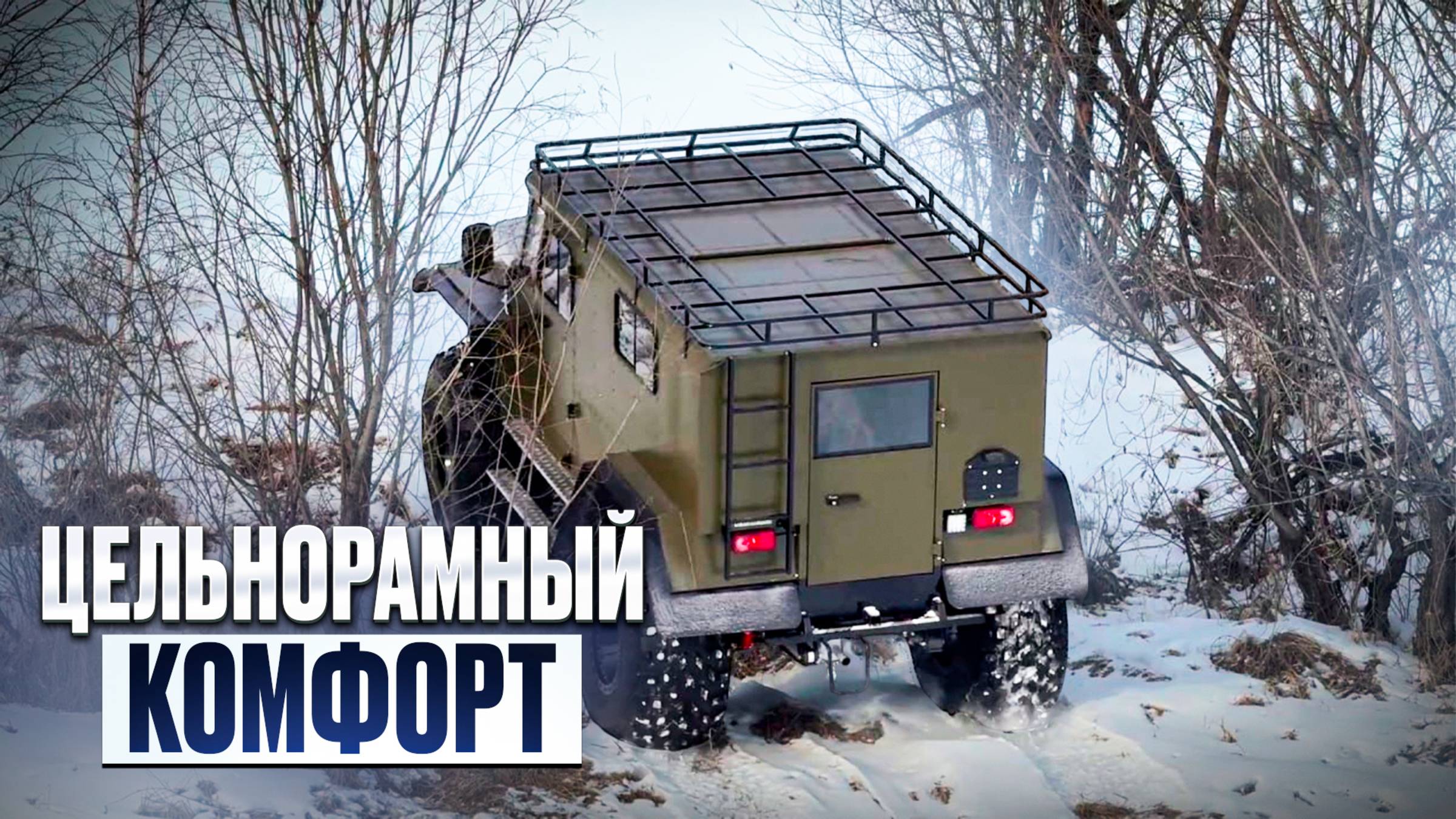 Вездеход Шторм - Обзор ходовых качеств и ТТХ смотреть онлайн