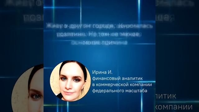 Отзыв Ирины Ивлевой об обучающей программе "Курс на Миллион" смотреть онлайн