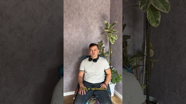 Мой путь 3 смотреть онлайн