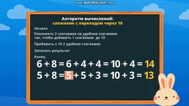 сложение однозначных чесел с переходом через десяток вида +2