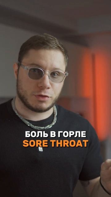 Разные виды БОЛИ НА АНГЛИЙСКОМ смотреть онлайн