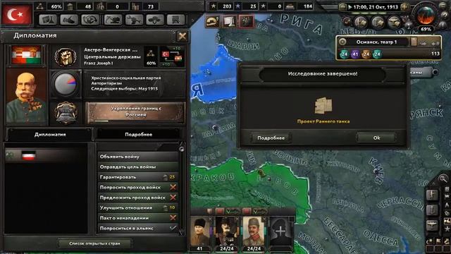 Hearts of Iron IV: The Great War - Османская Империя №7 - Милитаризация Европы! смотреть онлайн