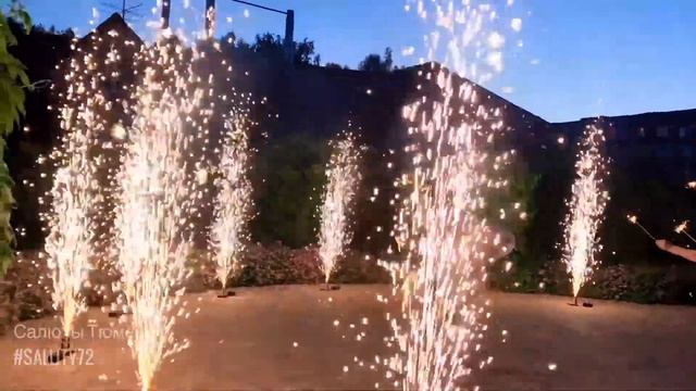 Фонтаны холодного огня | Салюты Тюмени ✓ Фейерверк на свадьбу, юбилей, корпоратив смотреть онлайн