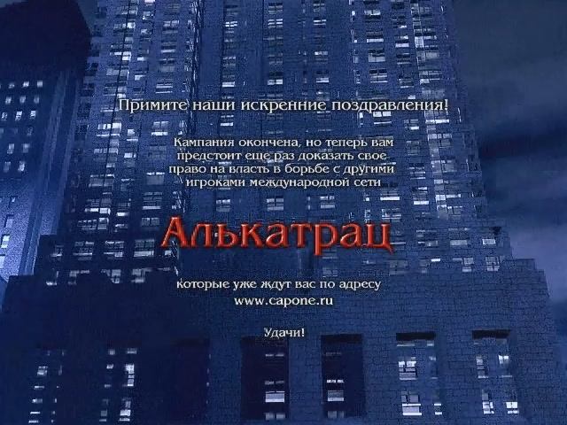 Чикаго,1932: Дон Капоне - Финал (рус. Snowball Studios) смотреть онлайн