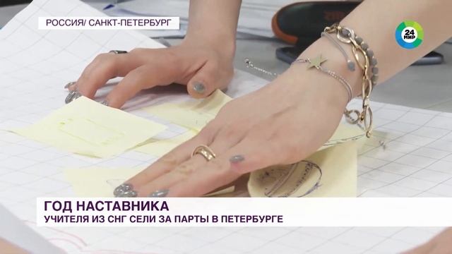 Учителя из СНГ собрались в Петербурге для изучения методик преподавания русского языка смотреть онлайн