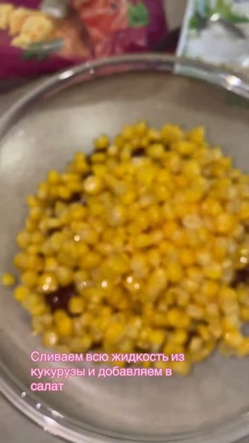 Салат с фасолью, кукурузой и сухариками #рецепты #shorts Подпишись✅ смотреть онлайн