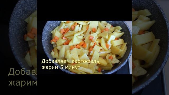 Картошка жареная с овощами - постный рецепт смотреть онлайн