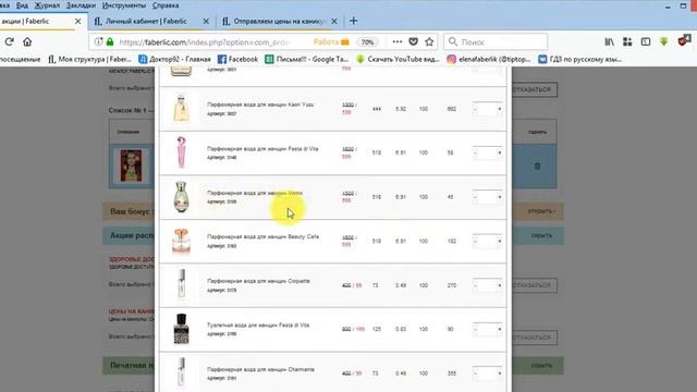 Цены на каникулах. до 70% скдка Распродажа.. проект Фаберликонлайн смотреть онлайн