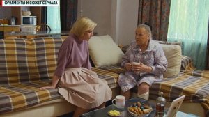 Моя чужая Жизнь 1,2,3,4 серия сериал 2023 Мелодрама // Россия 1 // Анонс