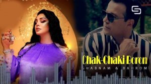 Шабнами  сураё ва Бахром гафури чаки чаки борон