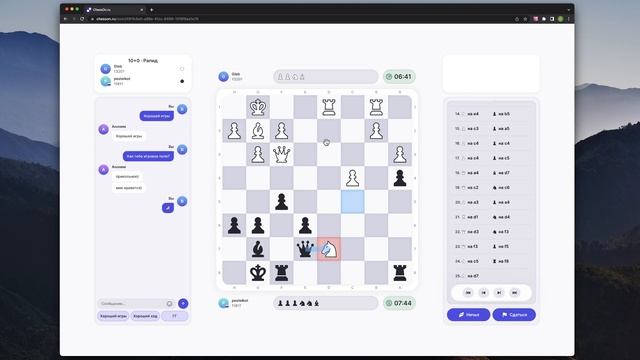 Российская шахматная онлайн платформа ChessOn.ru | Обзор ChessOn.ru | Все флаги в шахматах смотреть онлайн