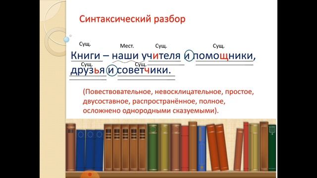 Урок русского языка в 6 классе. Учитель СШ #1 им Д. М. Карбышева г. Кызыл-Кыя Саркарова М.В. смотреть онлайн