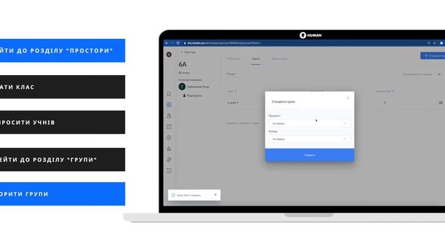 START. Урок #4: Як створювати групи та курси на платформі Human? смотреть онлайн