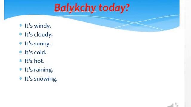 Weather видеоурок