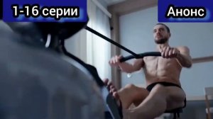 Триггер 2 сезон 1,2,3,4,5 - 16 серия все серии подряд ( сериал 2022 ) Анонс и дата выхода