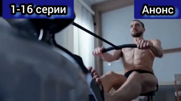 Триггер 2 сезон 1,2,3,4,5 - 16 серия все серии подряд ( сериал 2022 ) Анонс и дата выхода