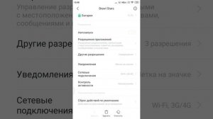 Что делать если вылетает brawl stars после обновления с мистером пи на сяоми