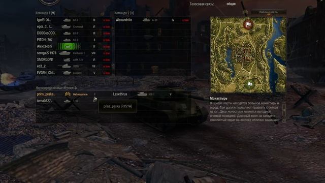 Братан убирает школьников Из World of Tanks смотреть онлайн
