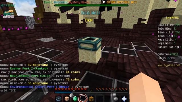 Hypixel Opening Chests [ открытие сундуков ] смотреть онлайн