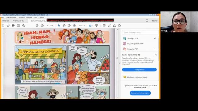 Галина - преподаватель онлайн-школы испанского языка ИСПАНИКА смотреть онлайн