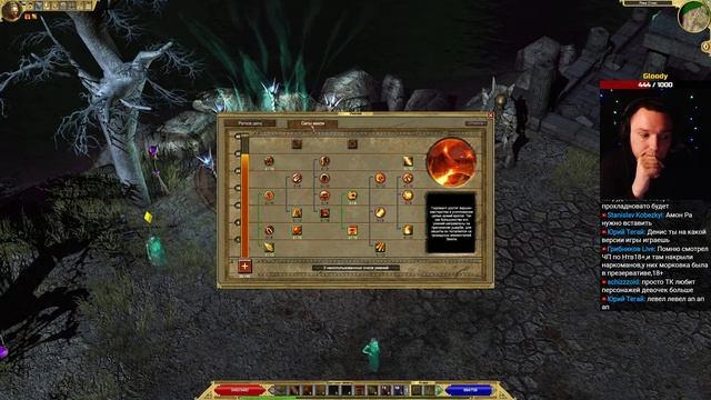 Боевой маг (Ратное дело + Земля) Titan Quest Anniversary Edition. Норма. Царство мертвых #5