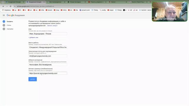 202404512 Йога и Гугл Академия, Научные статьи по йоге от студентов, scholar google, Вадим Опенйога смотреть онлайн