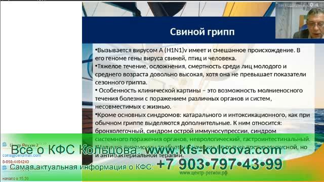 Попов П.Ю. 2016-10-14 Профилактика ОРВИ и гриппа #кфскольцова смотреть онлайн