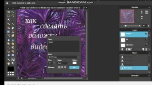КАК СДЕЛАТЬ И ПОСТАВИТЬ ОБЛОЖКУ НА ВИДЕО?/ЛЕГКО И БЫСТРО.