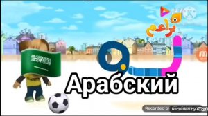 барбоскины на разных языках