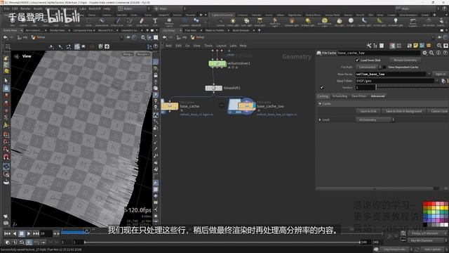 27-1 Подготовка геометрии и анимация смотреть онлайн