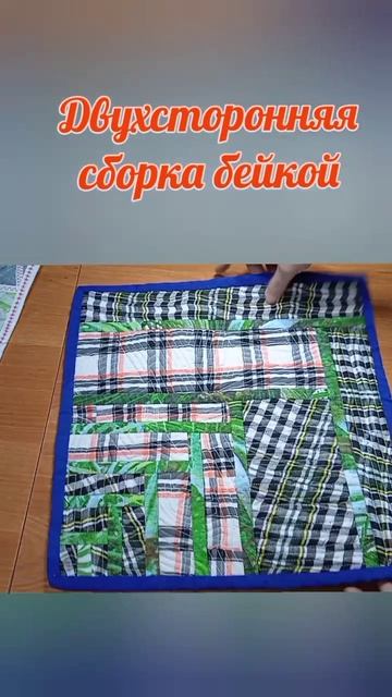 Коврики из обрезков блоков смотреть онлайн