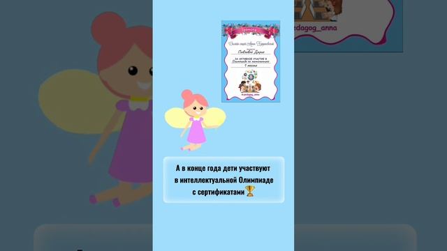 Онлайн-подготовка к школе в Magic school смотреть онлайн