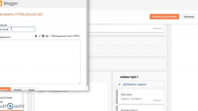 Монетизация блога. смотреть онлайн