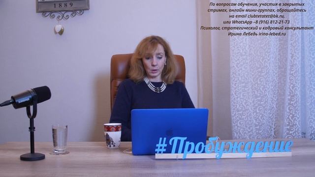 Как убрать жалость к себе после болезни? - психолог Ирина Лебедь смотреть онлайн