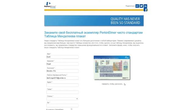 ЗАКАЗЫВАЕМ ХАЛЯВУ #1. ТАБЛИЦА МЕНДЕЛЕЕВА!